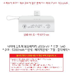 �������͸� | ������ ��ŷ�� �������͸� 5000mAh