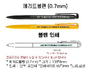 ���� �ʱ�� | �޸�Ʈ���� 0.7mm