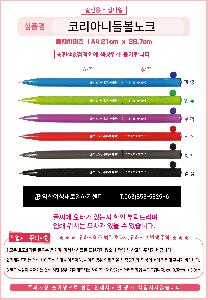 ���� �ʱ�� | �����ڸ��ƴϵ麼��ũ ������ũ-���������� 8.6*157mm