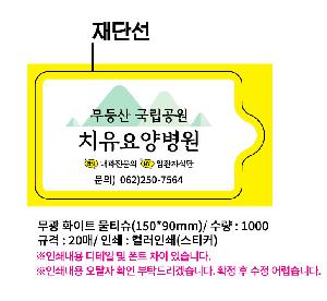 �ҵ� ���� ��ձ� | ���� ȭ��Ʈ ��Ƽ�� 10�� 15�� 20�� 150*90mm