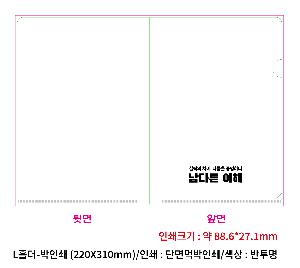 ���Ϸ� PP��ǰ | LȦ��-���μ� 220X310mm