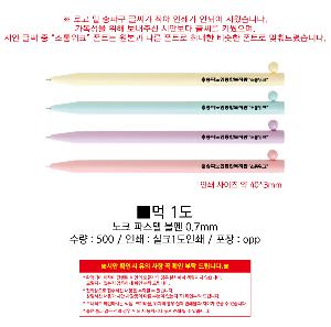 ���� �ʱ�� | ���꺼 ��ũ �Ľ��� ���� 0.7mm