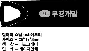 USB�޸� | ��������ƿ USB�޸� ���,��ũ�׷��� 4GB~64GB