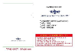 ���Ϸ� PP��ǰ | L��Ȧ��ȭ�� ���μ� 220*310mm