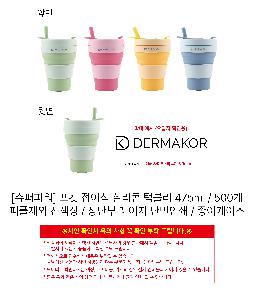 �Һ��� �ֹ��ǰ | [�����Ŀ�] ���� ���̽� �Ǹ��� �Һ��� 475ml