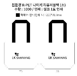 ���� | ģȯ�� R-PET ����Ű ���������� ��, ��, ��