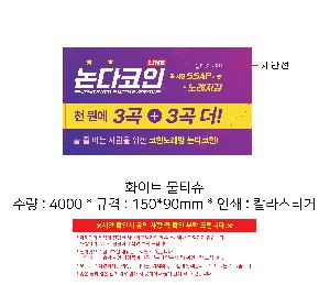 �ҵ� ���� ��ձ� | ȭ��Ʈ ��Ƽ�� 10�� 15�� 20�� 150*90mm