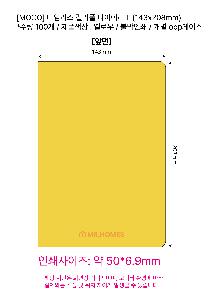 ���̾ ��ø ��Ʈ | [MOCO] Ÿ�Ӹ��� �÷�Ǯ ��Ʈ L 143x208mm