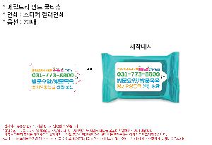 �ҵ� ���� ��ձ� | ��ŻƮ�� ��Ʈ ��Ƽ�� 10�� 15�� 20�� 150*90mm