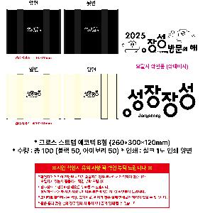 ���ڹ� ���ι� | ũ�ν� ��Ʈ�� ���ڹ� B�� 260x120x300mm