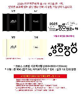 ���ڹ� ���ι� | ũ�ν� ��Ʈ�� ���ڹ� B�� 260x120x300mm