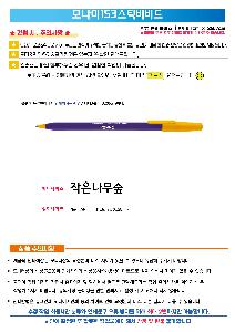 ���� �ʱ�� | �𳪹� 153 ��ƽ���� 0.7mm �𳪹̰������¾�ü