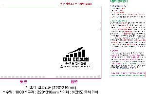 ���Ϸ� PP��ǰ | LȦ��-��ũ�μ� 220*310mm