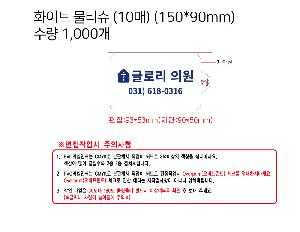 �ҵ� ���� ��ձ� | ȭ��Ʈ ��Ƽ�� 10�� 15�� 20�� 150*90mm