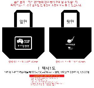 ���� | ģȯ�� R-PET ���������� 4�� �߷� 160g��10 380x150x280mm,450x150x400mm,570x200x430mm,400x240x420mm