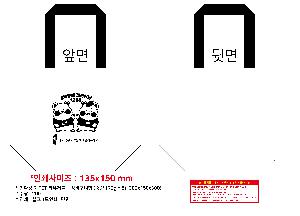 ���� | ģȯ�� R-PET ���������� ��ٱ����� �߷� 170g �� 5 380x150x300, 510x150x460, 660x160x460mm