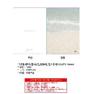 ���Ϸ� PP��ǰ | [�ֹ�����]LȦ��ȭ�� ������_�÷��μ� 220*310mm