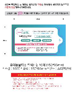 �ҵ� ���� ��ձ� | �޴�빰Ƽ�� ������� 5-30�� 150*85mm