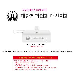 �������͸� | ������ ��ŷ�� �������͸� 5000mAh