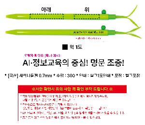 ���� �ʱ�� | [����] ���ϴϵ��� 0.7mm