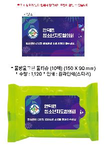 �ҵ� ���� ��ձ� | �����׸� ��Ƽ�� 10�� 15�� 20�� 150 X 90 mm