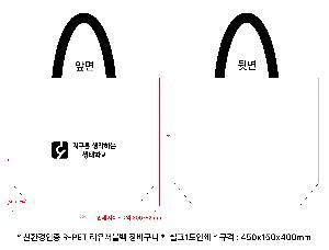 ���� | ģȯ�� R-PET ���������� 4�� �߷� 160g��10 380x150x280mm,450x150x400mm,570x200x430mm,400x240x420mm