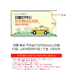 �ҵ� ���� ��ձ� | ��Ż ���� ��Ƽ�� 25�� 30�� 150*90mm