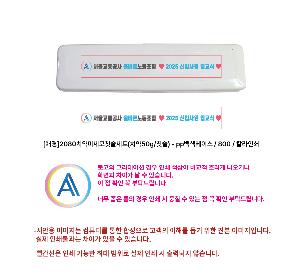 ����û�� ��ǿ�ǰ | [�ְ�]2080ġ��̼���ĩ�ּ�Ʈ ġ��50g ĩ��