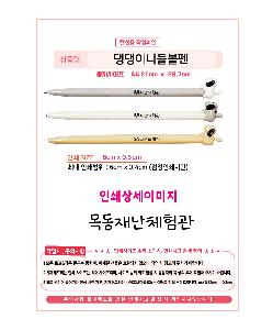 �μ� �þ� �̹��� 102187