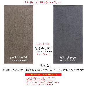 ���� ��� ��� ��Ȱ | �ۿ�Ÿ�� ���÷�����40 1P 40*80cm 150g