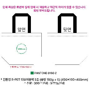 ���� | <ģȯ������> R-PET ���������� �߷� 170g �� �� �� Ư��