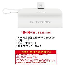 �������͸� | ������ ��ŷ�� �������͸� 3500mAh