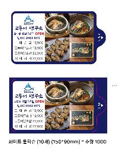 �ҵ� ���� ��ձ� | ȭ��Ʈ ��Ƽ�� 10�� 15�� 20�� 150*90mm