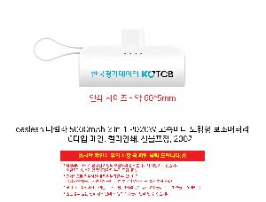 �������͸� | desleah �𼿶� 5000mAh 2 In 1 PD20W ���ӹ̴� ��ŷ�� �������͸�