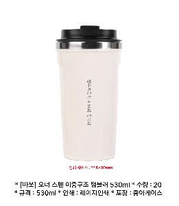 �Һ��� �ֹ��ǰ | [�ٽ�] ���� ���� ���߱��� �Һ��� 530ml