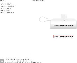 �������͸� | desleah �𼿶� 5000mAh 2 in 1 �̴� ��ŷ�� �������͸�