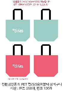 ���� | <ģȯ������> R-PET ���е� ���������� 4�� �߷� 170g 450x150x400mm