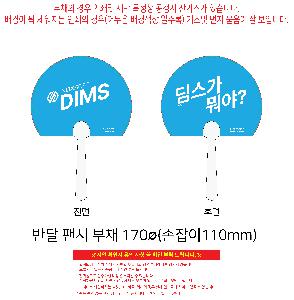 �������˹� | �ݴ� �ҽ� 2�÷� ��ä 150∅~190∅ ������110mm