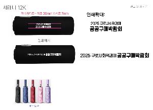 ��� | ������ 12K �����ڵ� 3�� �ϸ� ���� UV���� �ڿܼ�����