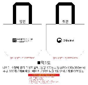 ���� | ����Ű ���ι� �÷� ���������� �߷� 170g �� 5 450x130x380mm