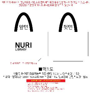 ���� | ģȯ�� R-PET ���������� 4�� �߷� 160g��10 380x150x280mm,450x150x400mm,570x200x430mm,400x240x420mm