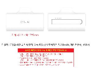 �������͸� | �𼿶� CŸ��+8�� ȸ���� ���� ���� ��ŷ�� �������͸� 5000mAh