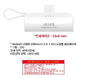 �������͸� | desleah �𼿶� 5000mAh 2 in 1 �̴� ��ŷ�� �������͸�