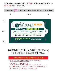 �ҵ� ���� ��ձ� | �޴�빰Ƽ�� ������� 5-30�� 150*85mm