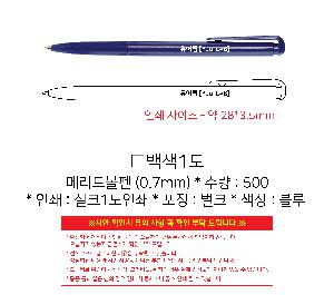 ���� �޸� ��ø �繫 | �޸�Ʈ���� 0.7mm