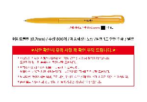 ���� �޸� ��ø �繫 | �޸�Ʈ���� 0.7mm