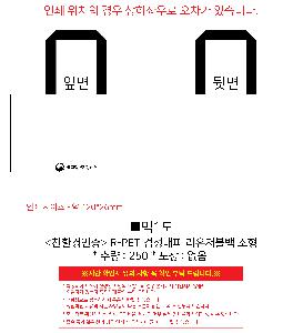 ���� | <ģȯ������> R-PET �������� ���������� �߷� 170g �� �� �� Ư��
