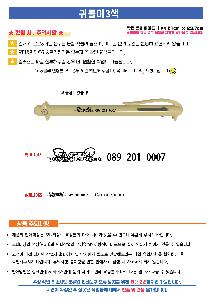 ���� �޸� ��ø �繫 | �͵���3���� 10*140mm