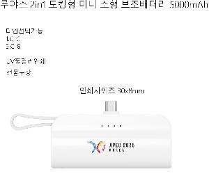 �������͸� | ��߽� 2in1 ��ŷ�� �̴� ���� �������͸� 5000mAh