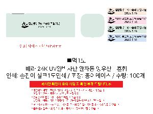 ��� | ���� 24K UV�Ϻ����� ���ڵ� ����